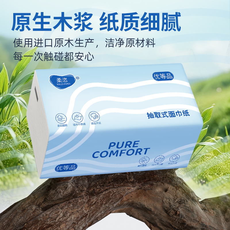 柔恣420张大纸巾加厚大包抽纸L餐巾纸卫生纸面巾纸大尺寸香味木浆