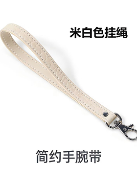 手包腕带钱包手拿包PU手腕带相机手腕挂绳手提带手抓包手拎带配件