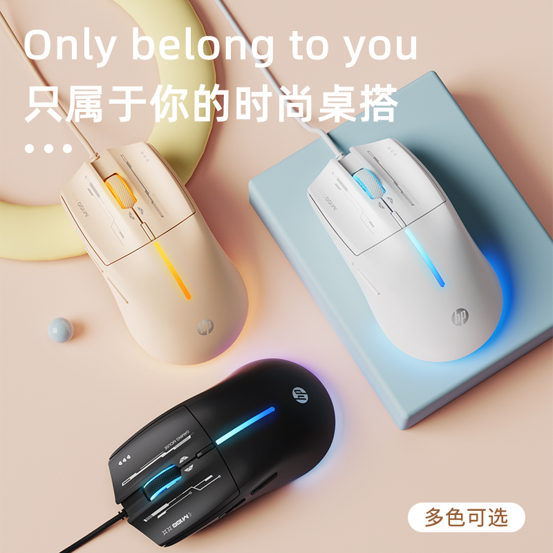 HP office wired mouse silent usb laptop desktop plug and play e-sports game universal