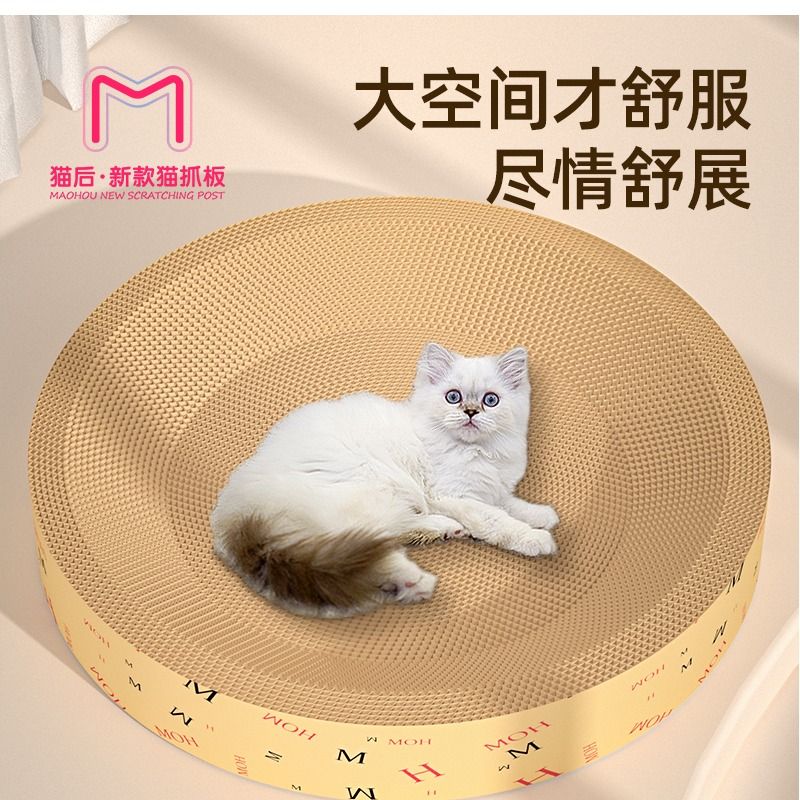 圆形猫抓板窝耐磨不掉屑一体特大号椭圆形耐抓猫玩具超大号抓挠 - 图0