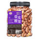 Mountain Flavor Salt Baked Cashew Nuts with Skin Purple Skin Cashew Nuts