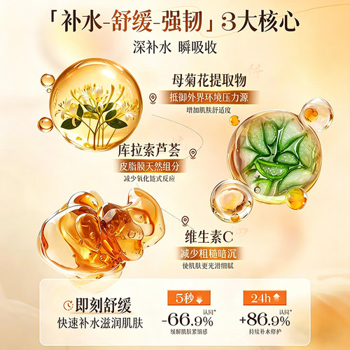 俄维生素vc喷雾妆前罗斯补水保湿爽肤水喷雾美净白正品官方旗舰店 - 图1