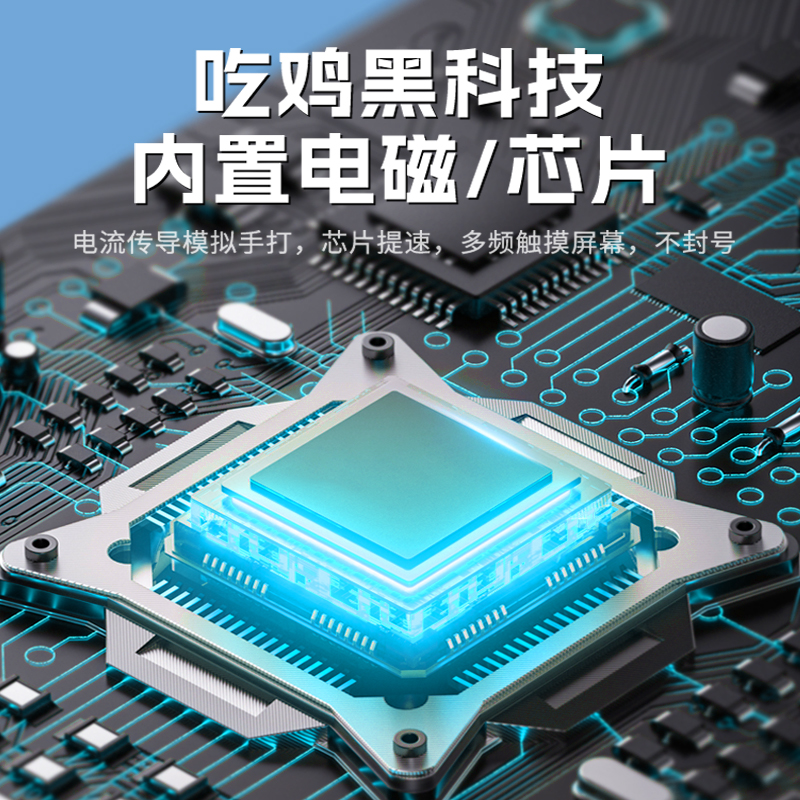 2025新款升级6代六指四指连发吃鸡神器适用三角洲行动手游外设透明连点器苹果手机肩键游戏按键辅助精英手柄 - 图3