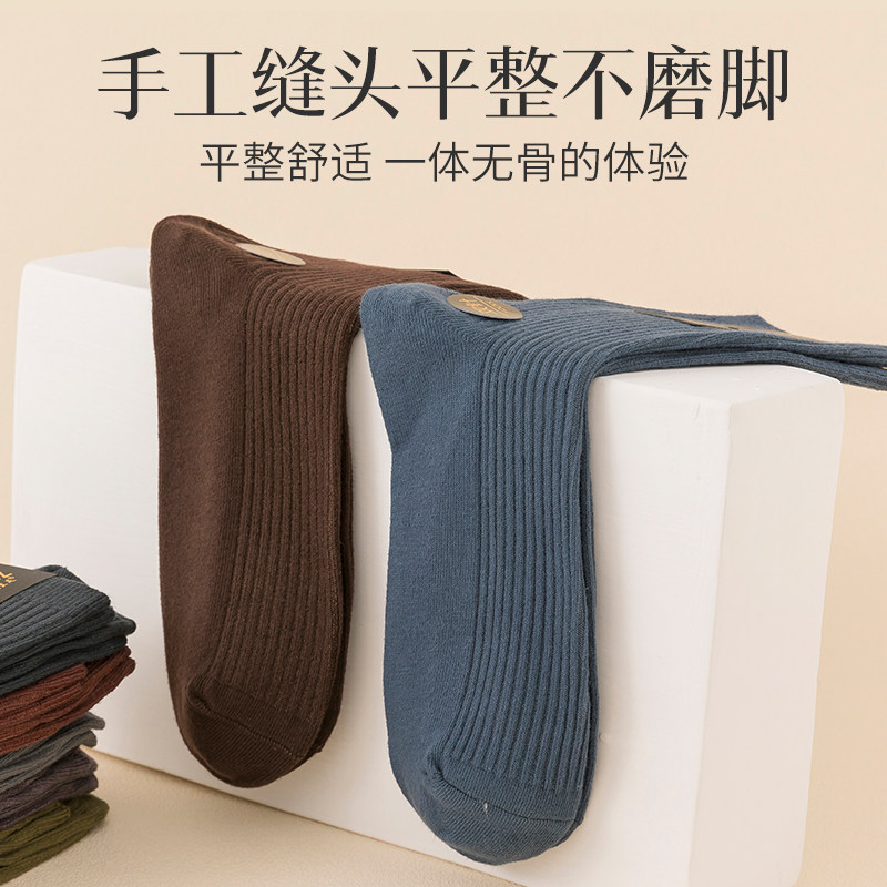 新疆棉袜子男款中筒袜秋冬季男士棉袜防臭吸汗透气青少年运动长袜,淘宝优惠券,粉丝福利购,淘宝优惠卷