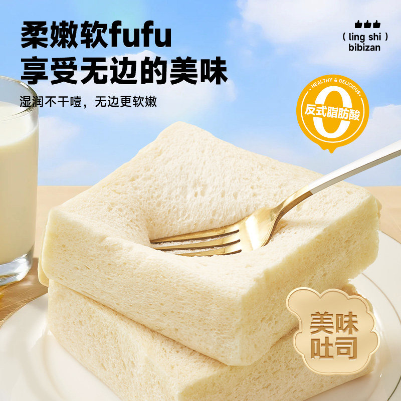 比比赞无边嫩吐司面包早餐整箱小零食休闲食品小吃批发牛乳云朵