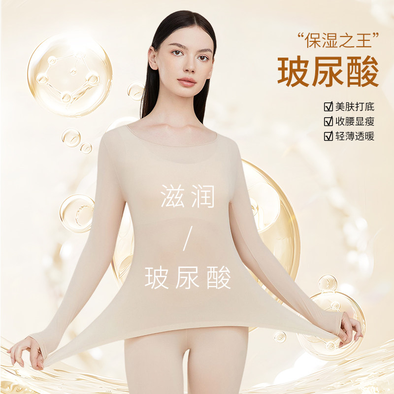 无痕超薄保暖内衣女士肌底美肤衣发热秋衣秋裤套装打底衫女秋冬季,淘宝优惠券,粉丝福利购,淘宝优惠卷