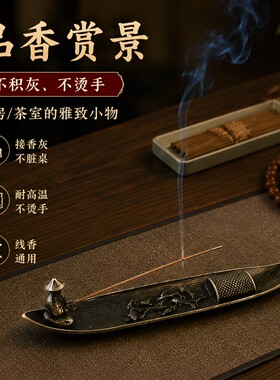 中式渔翁垂钓香插家用室内