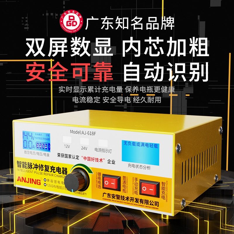 12v24v伏大功率汽车电瓶充电器摩托货车充电智能自动修复型充电机 - 图2