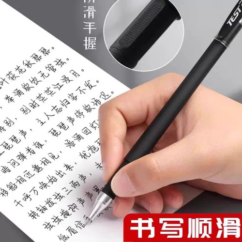黑色中性笔签字笔圆珠笔水性笔学生考试刷题笔速干碳素笔办公磨砂中性笔0.5mm碳素笔记账笔办公室黑色 - 图1