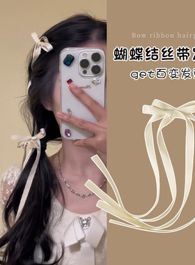编发丝带蝴蝶结发夹双马尾发饰女扎头发绑带飘带发带头饰神器发型