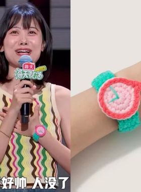 WANGXIAO 2手工毛线手环女刘耀文八仙子手表男赵晓卉情侣手链配饰