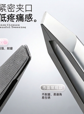 高精密眉夹男女通用不锈钢夹子镊子拔毛钳眉毛夹拔胡须神器夹睫毛