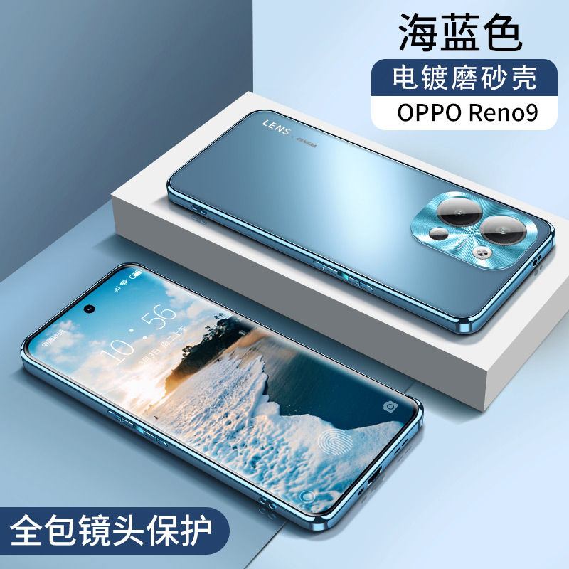 适用opporeno9手机壳新款reno9pro的磨砂保护套reno9pro+系列女款高级感全包防摔0pp0男十曲面屏不顶膜外壳5g - 图1