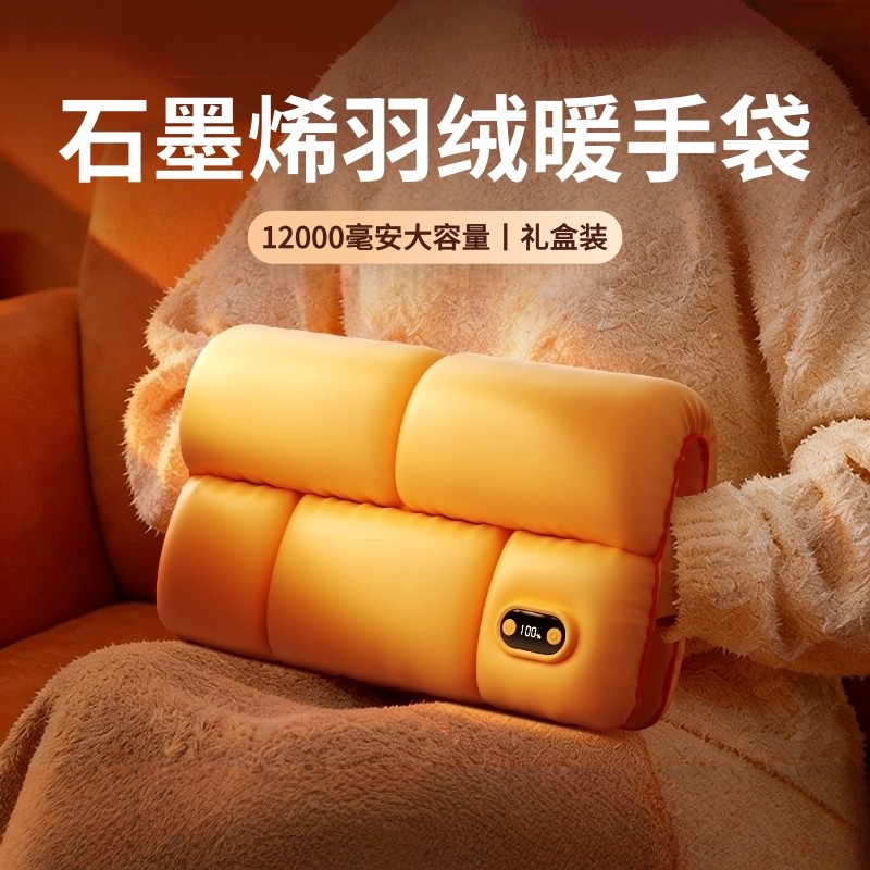暖手神器暖手宝热水袋暖手袋】羽绒2025新款石墨烯无水手握式自发热暖宝宝女生礼物充电便携暖手宠神器3C认证,淘宝优惠券,粉丝福利购,淘宝优惠卷