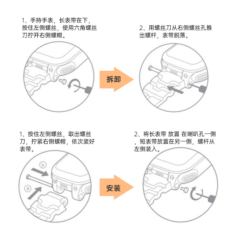 适用小天才表带螺丝杆电话手表连接杆Z8Z9Z7Z6AY03Y05Y06Y7Z5proZ6巅峰版Z10Z3Z2D1D2Q1RQ2A螺丝钉螺丝杆配件