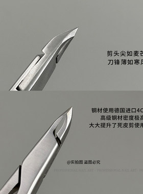 天鹅死皮剪2.8mm小刀口美甲店专用剪去指甲边缘高精度的专业剪刀