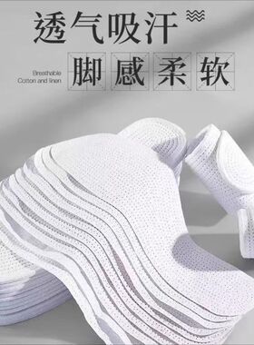 可裁剪千层布全棉鞋垫子女款春秋季男透气吸汗防臭棉布除臭舒适