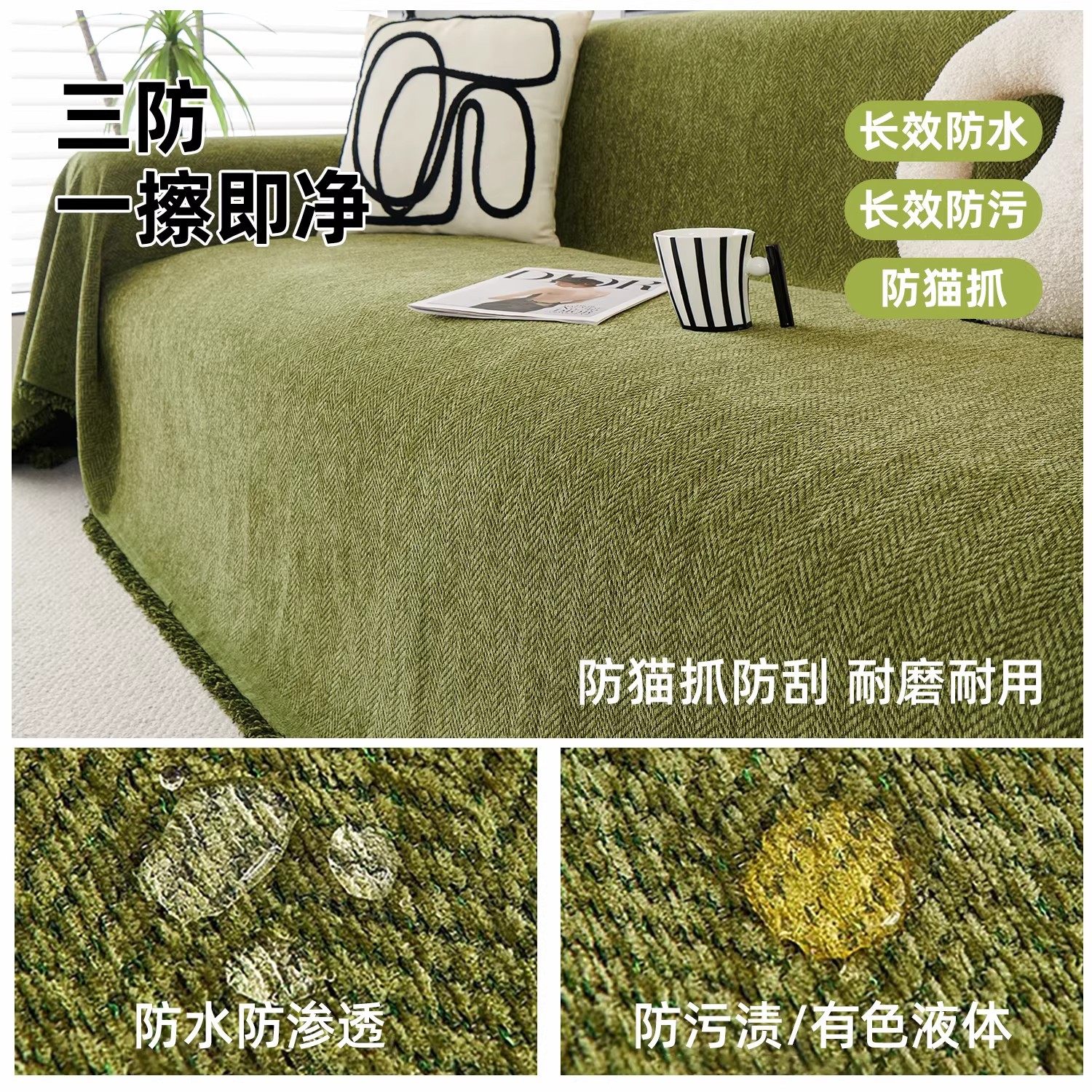 防水隔尿沙发盖布巾2025新款四季通用套罩不粘毛夏季垫毯子防猫抓,淘宝优惠券,粉丝福利购,淘宝优惠卷