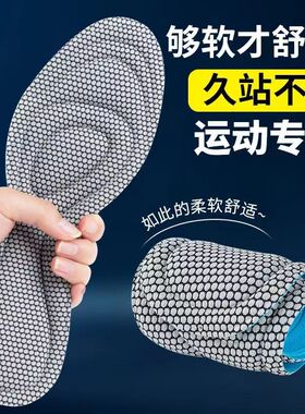 军训久站不累防臭女透气抗菌减震超软新款运动防滑吸汗舒适鞋垫男