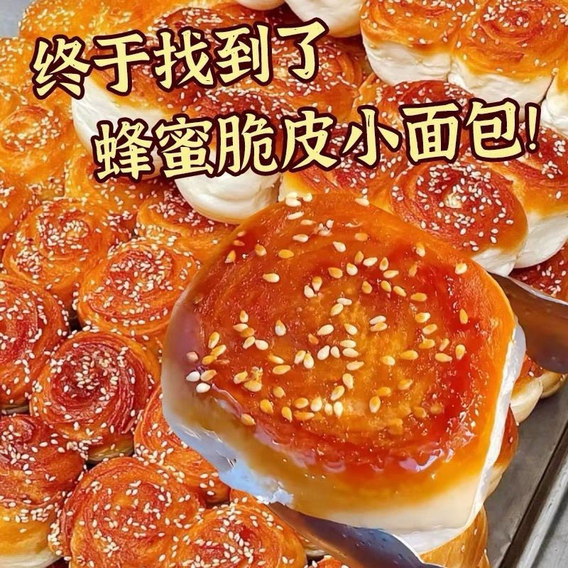 30个！【檬太萌】蜂蜜小蛋糕小时候味道