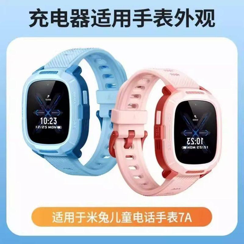 适用米兔7A儿童手表磁吸充电器 MTSB27XUN小米米兔充电数据线配件,淘宝优惠券,粉丝福利购,淘宝优惠卷