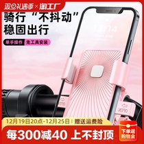 Electric Car Mobile Phone Rack Battery Bike Motorcycle Shockproof Fixed On-board Takeaway Ride driver navigation bracket