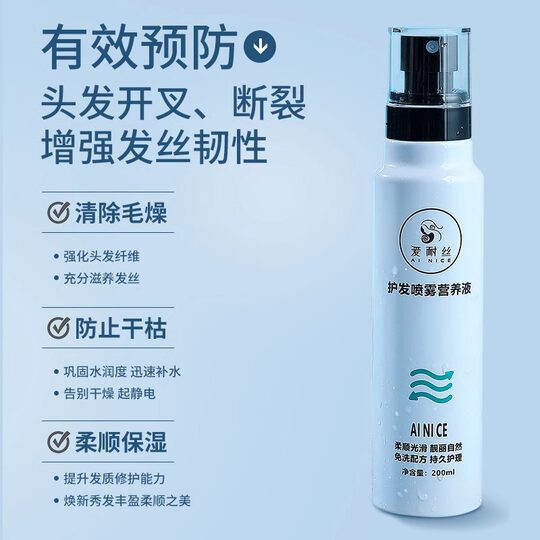 假发护理液营养液喷雾免洗养护柔顺剂洗发水打理保养专用洗护套装