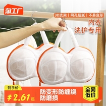 Bra Laundry Bag Washing Machine Special Anti-Deformation Care Wash Bag Underwear Mesh Pocket Wash Mesh Bag Machine Wash Cleaning Roller