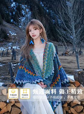 云南丽江民族风蓝色旅游披肩女外搭氛围感时尚披风斗篷针织围巾女
