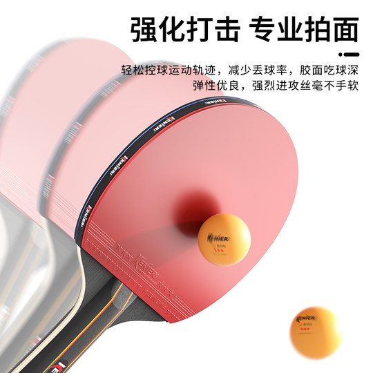高弹乒乓球拍正品旗舰店儿童成人套装专业级兵乓球拍横拍胶皮长柄