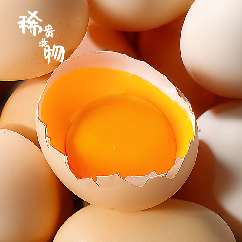 稀贵滋物散养土鸡蛋农家新鲜草鸡蛋五谷杂粮喂养营养30枚,淘宝优惠券,粉丝福利购,淘宝优惠卷