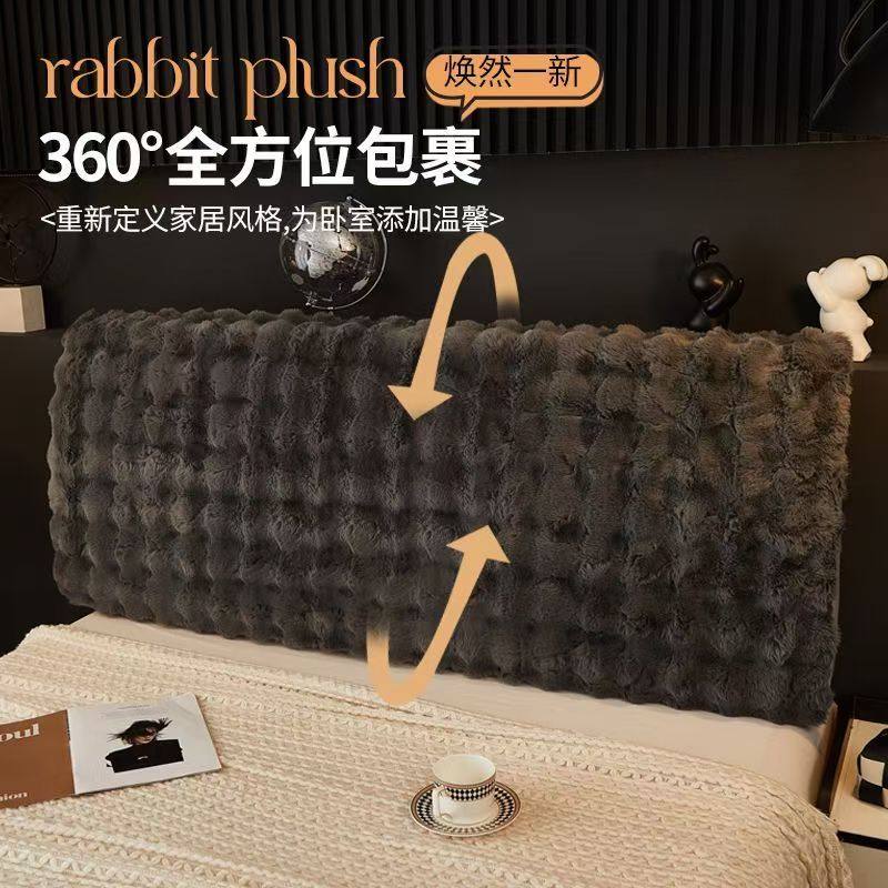兔毛绒床头套罩2025新款冬季高级感软包靠背套罩木头床头神器全包,淘宝优惠券,粉丝福利购,淘宝优惠卷