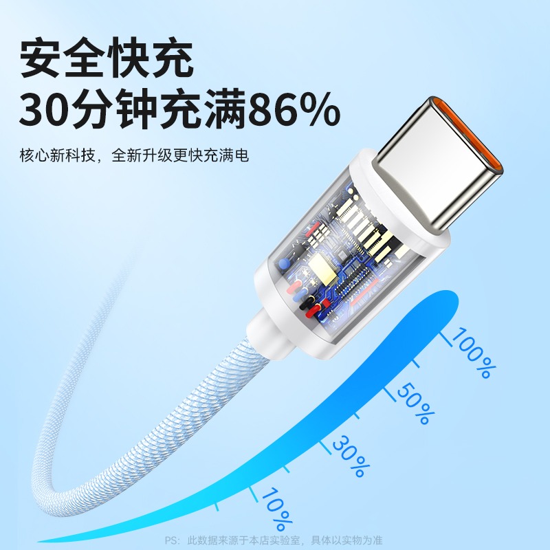 Type-c数据线66W超级快充6A适用于华为mate50pro/40prop40/p50手机专用充电线tpyec荣耀GT加长2米tpc闪充编织