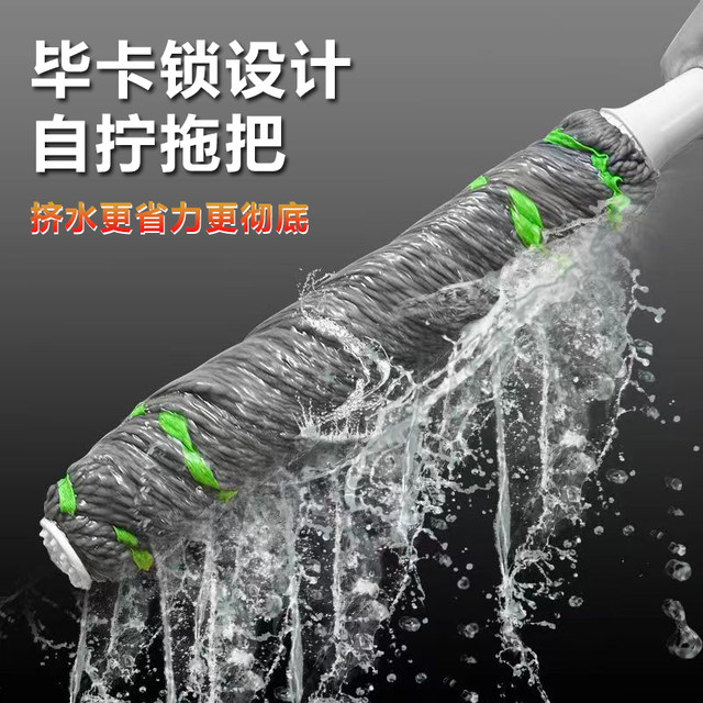 New household hand-washable mop