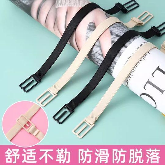 文胸肩带防滑神器胸罩内衣带子防掉带防滑扣防脱固定防溜肩配件