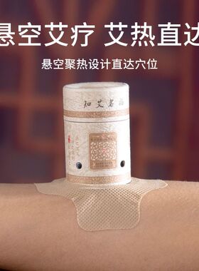 悬灸筒小悬灸罐百岁灸百笑灸凤保灸大艾灸筒家用艾灸盒穴位灸