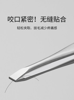 芳龄眉夹修眉拔毛钳拔胡子夹器假睫毛镊子腋毛汗毛男女夹小镊子