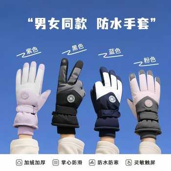 滑雪手套男女冬季户外骑行电动摩托车加厚绒防寒触屏防滑防风防水实付8.5元到手包邮 滑雪手套男女冬季户外骑行电动摩托车加厚绒防寒触屏防滑防风防水实付8.5元到手包邮