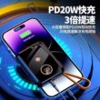 超级快充充电宝2026新款可上飞机20000毫安自带线大容量超薄小巧便携迷你移动电源便捷小体积双线