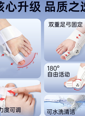 脚趾矫正器脚指头足纠正大脚骨突出可以穿鞋男女士拇指外翻