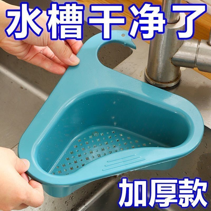 天鹅沥水篮干湿分离水槽厨房垃圾过滤篮挂式洗沥水滤水架塑料残渣 - 图1