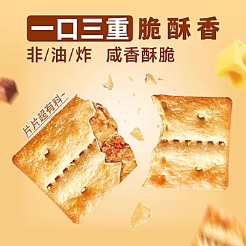 泓一牛肉馅夹心酥脆饼干405g*1箱/约30包[1元优惠券]-寻折猪