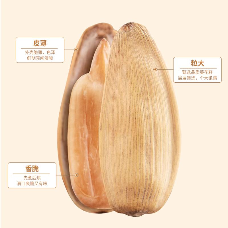 多味瓜子25年新货大颗粒葵花籽去皮瓜子多味休闲零食坚果炒货批发