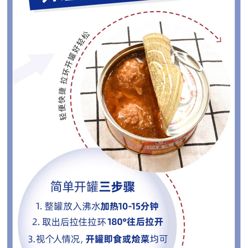 上海梅林四喜丸子罐头280g*5罐家用开罐即食红烧狮子头熟食下饭菜,淘宝优惠券,粉丝福利购,淘宝优惠卷
