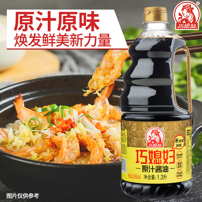 巧媳妇原汁酱油 陈醋生抽蚝油家用调味料 新客优惠厂家直销
