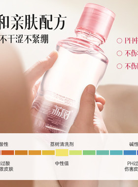 荔树粉扑粉刷清洗液美妆蛋化妆刷子清洗剂气垫海绵脸部粉扑专用