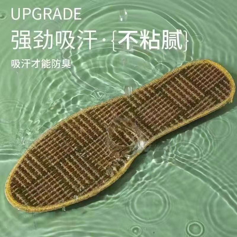 冰爽编织草席除臭鞋垫透气吸汗四季防臭网眼舒适男女凉席夏季艾草