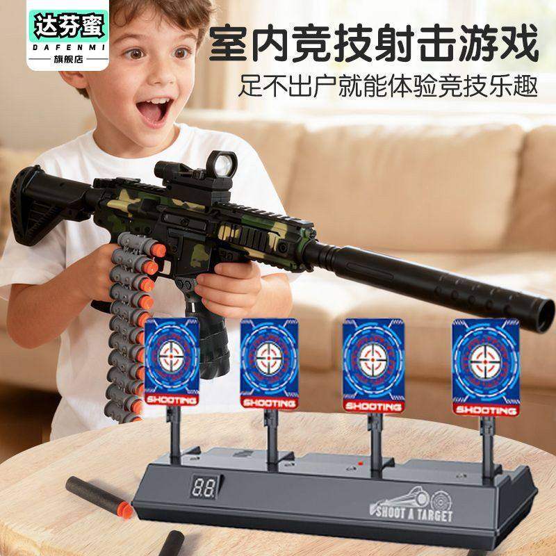 电子靶自动标靶弹枪打靶儿童射击训练练习靶电动靶移动游戏手动,淘宝优惠券,粉丝福利购,淘宝优惠卷