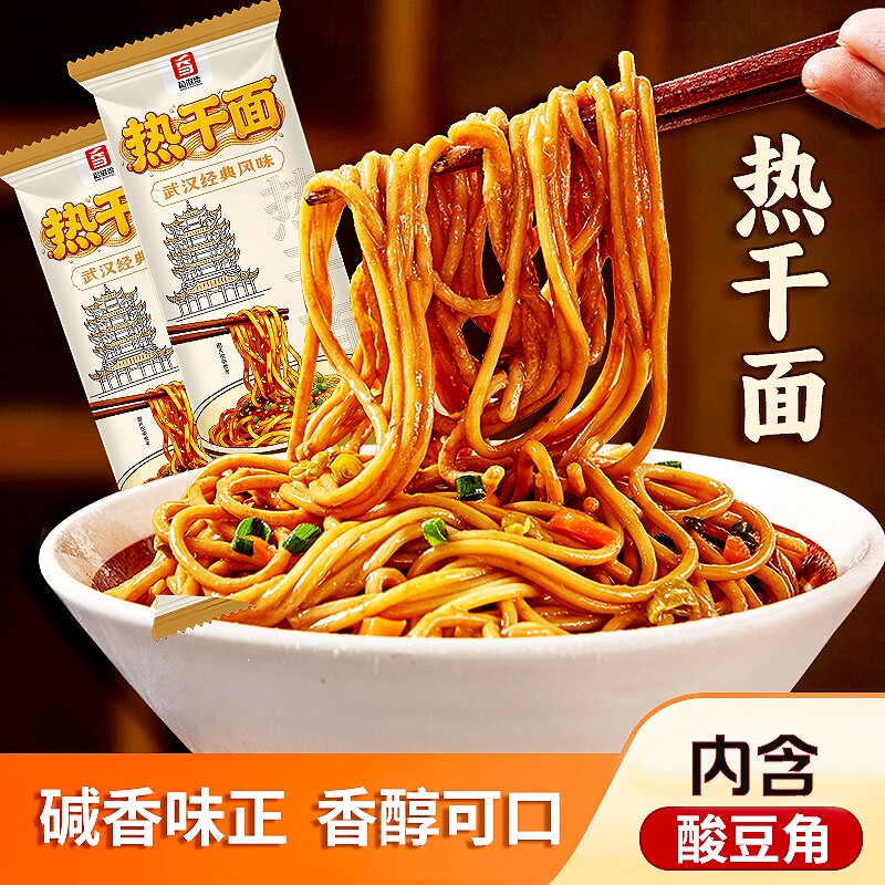 正宗武汉热干面湖北特产早餐挂面非油炸碱水面鲜拌面方便速食夜宵