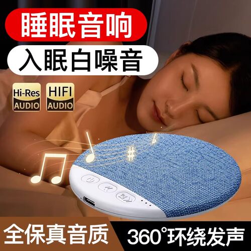柏林之声2026蓝牙枕下失眠音响枕上音响枕头音响睡眠音响助眠音碟 - 图0